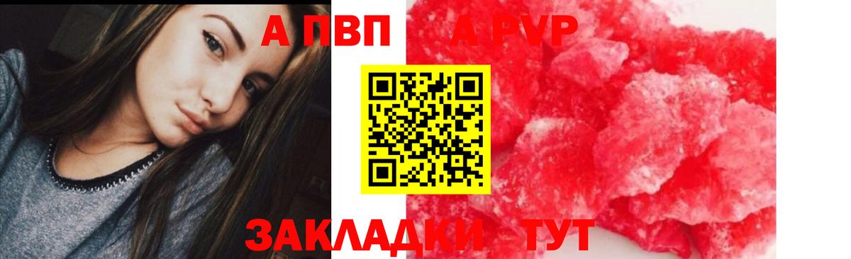 Коркино  Alfa_PVP Соль  А ПВП  дарнет шоп  А ПВП СК КРИС  Вход с VPN 