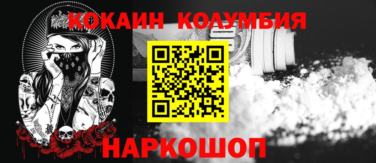 Кокаин 99%  КОКАИН Боливия  Коркино  Вход с VPN 