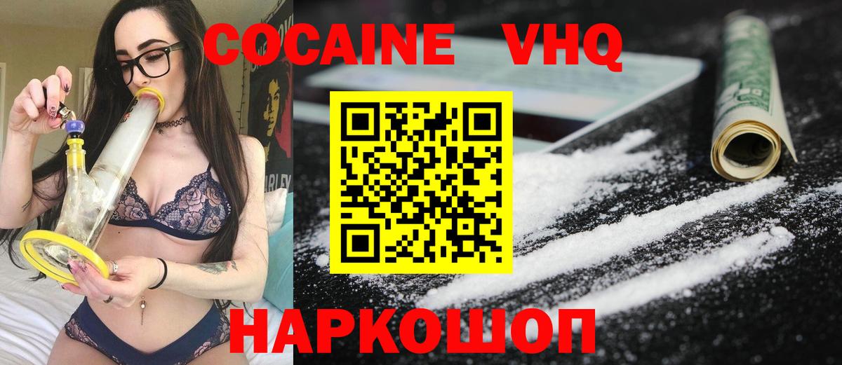 COCAIN 98% Коркино
