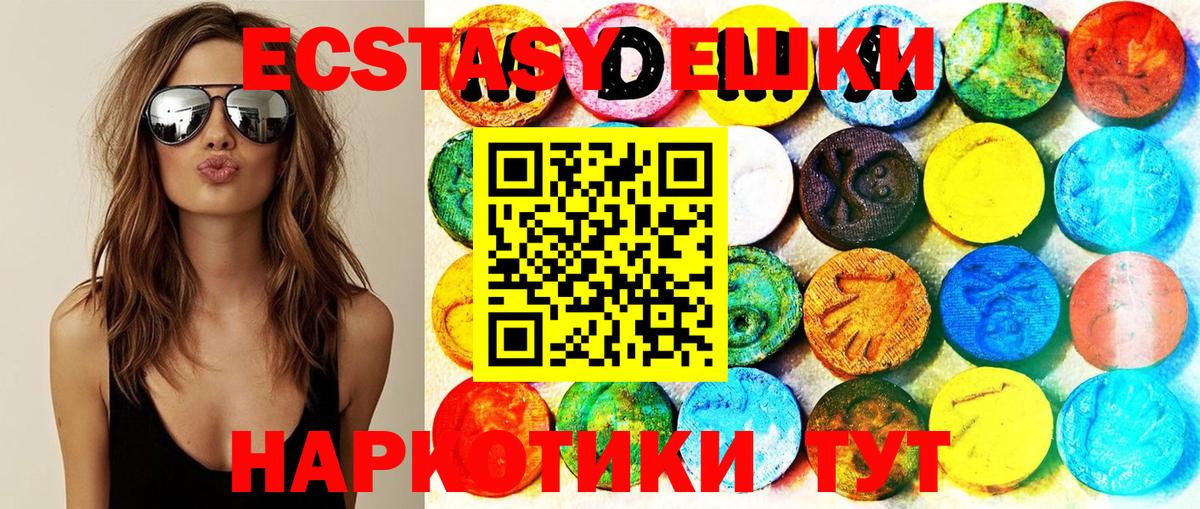 ЭКСТАЗИ ешки Коркино