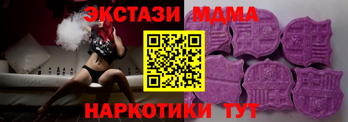 Экстази 99%  ЭКСТАЗИ VHQ  Коркино  Экстази  Вход с VPN 
