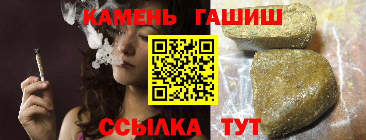 ГАШ хэш Коркино