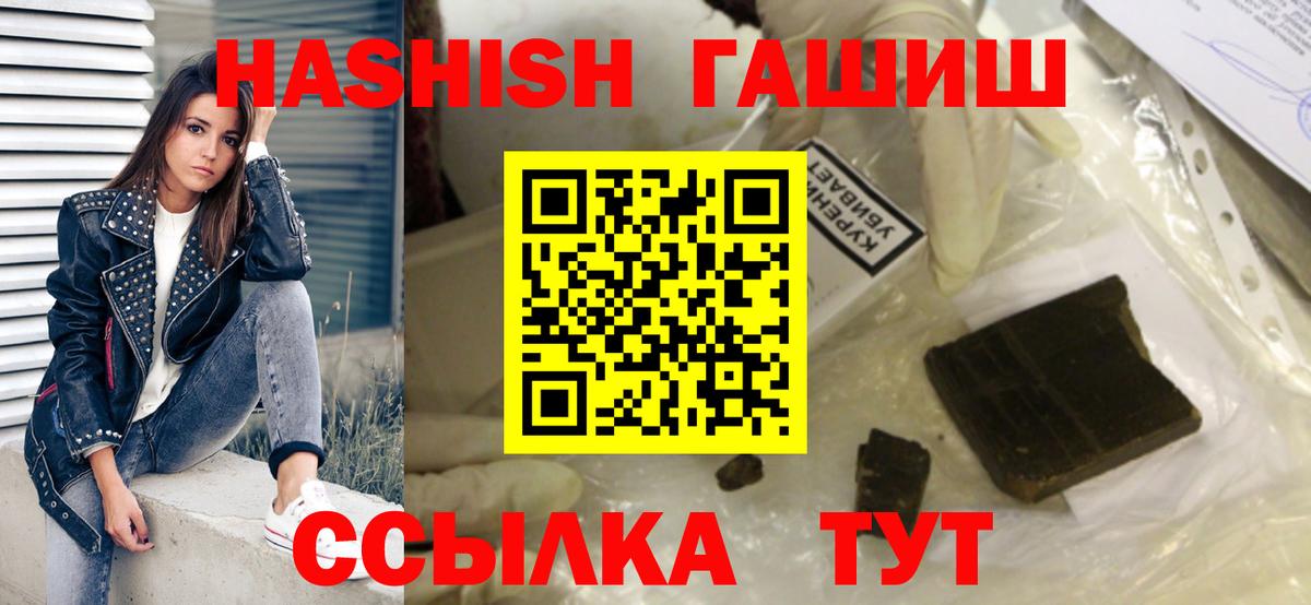Гашиш Изолятор  Вход с VPN  ГАШ  Коркино  ГАШ VHQ 