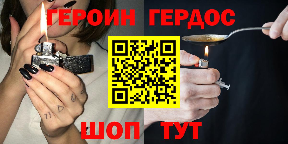 Героин афганец Коркино