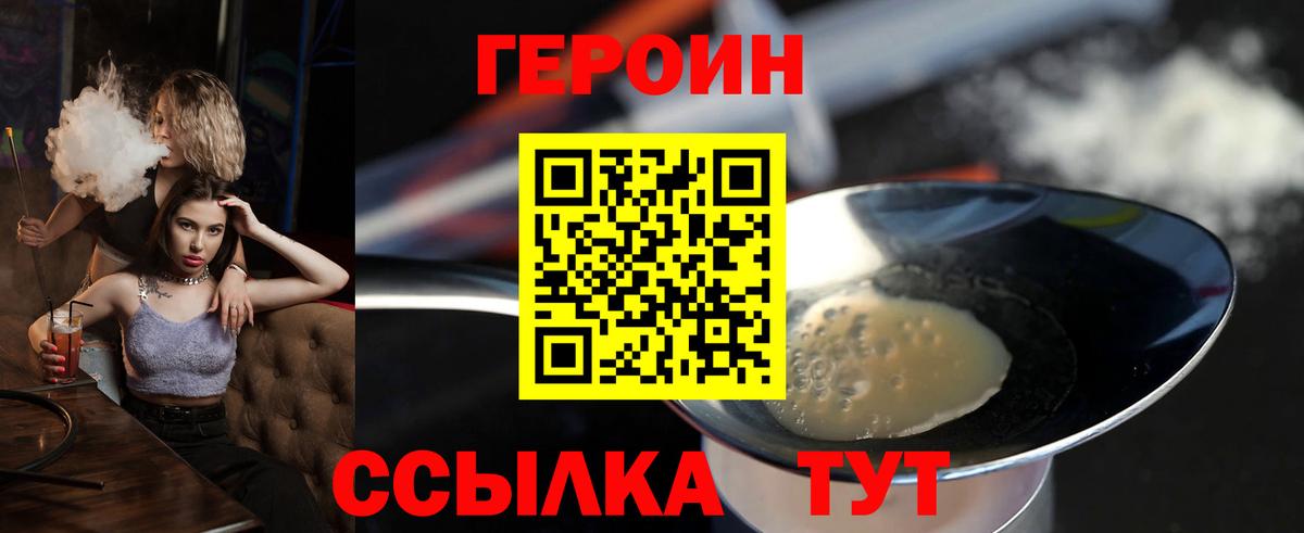 Коркино  ГЕРОИН афганец  Вход с VPN 