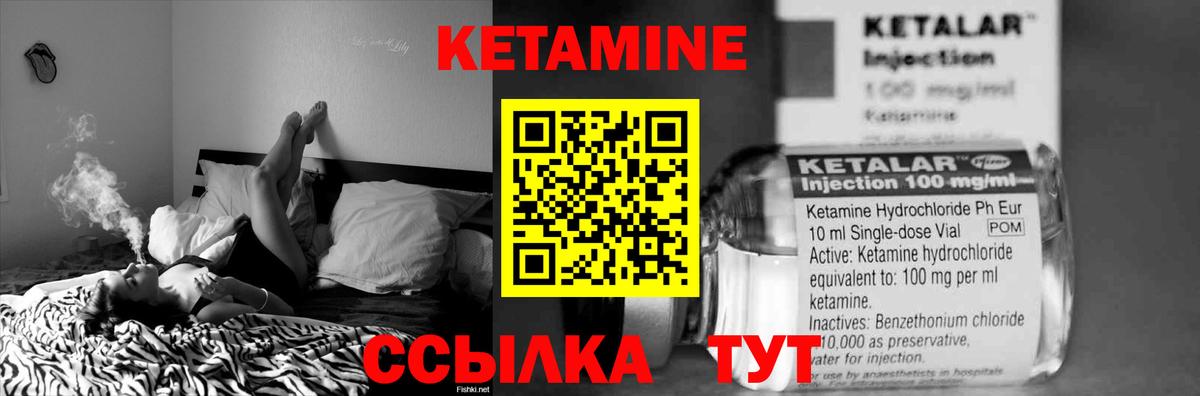 Кетамин VHQ  Кетамин VHQ  Вход с VPN  Коркино 