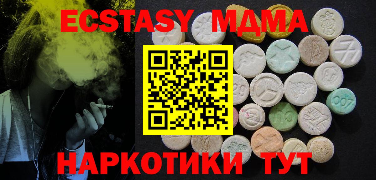 MDMA Molly  МДМА VHQ  Вход с VPN  Коркино 