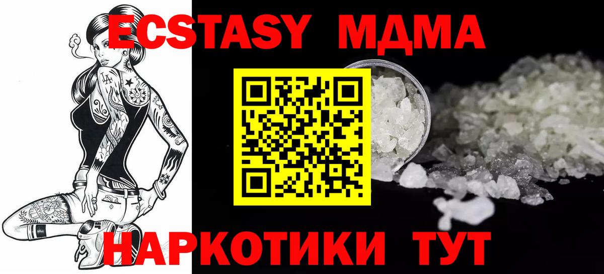 МДМА Molly Коркино