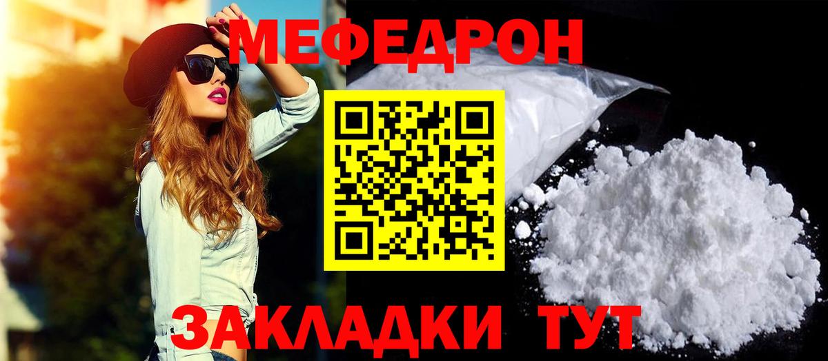 Мефедрон  Меф кристаллы  Вход с VPN  МЕФ mephedrone  МЕФ  Коркино 