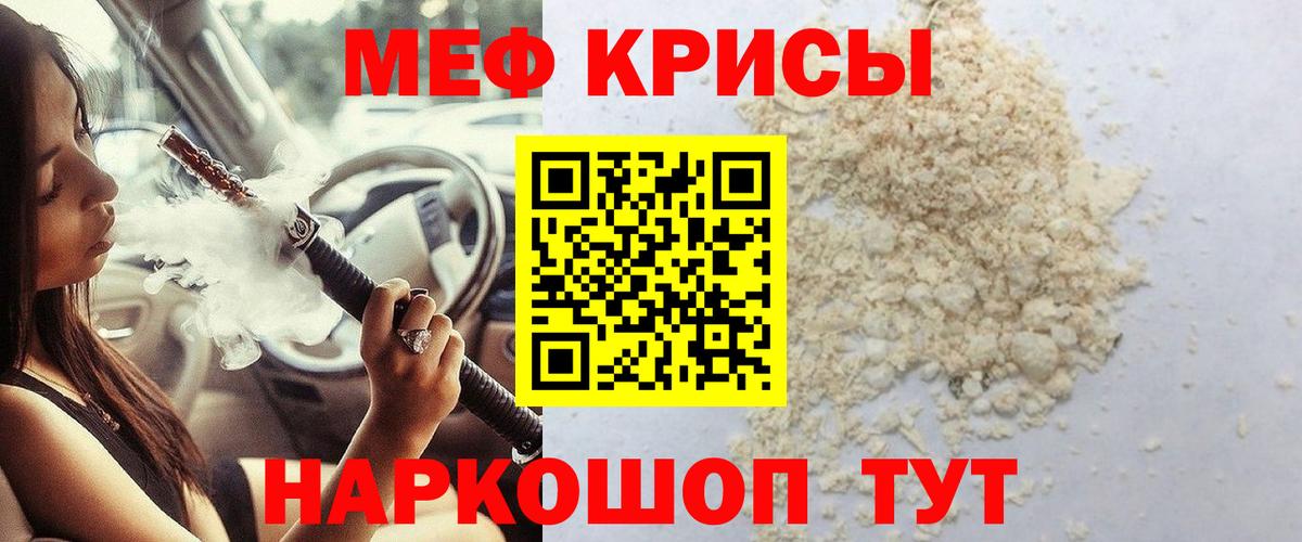 МЕФ мука Коркино