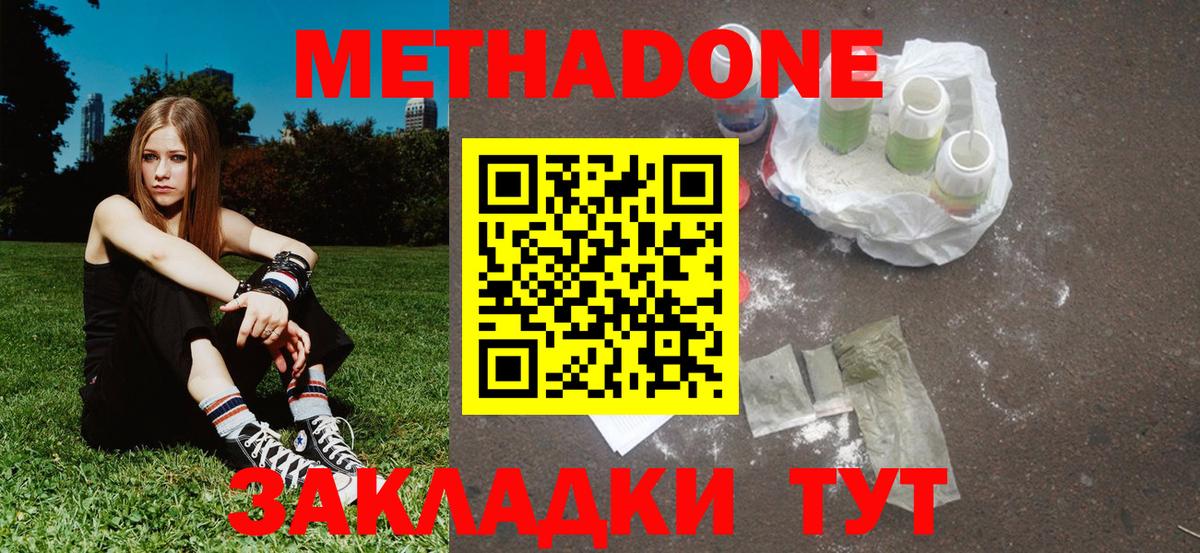 Коркино  Метадон VHQ  Вход с VPN 