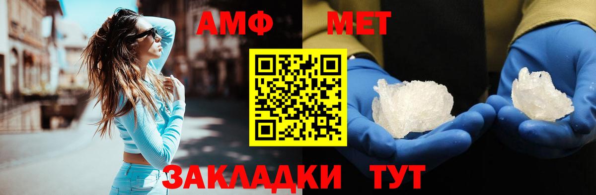 Первитин кристалл  Вход с VPN  Коркино 